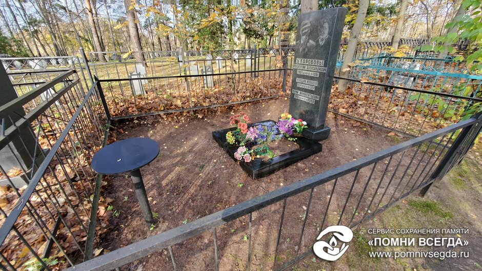 После работы